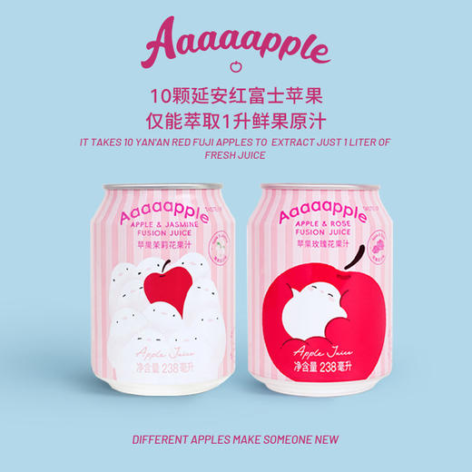 AaaaappleAaaaapple茉莉花玫瑰花苹果汁焕新升级加量不加价300ml*6瓶 商品图0