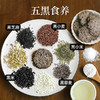 【米马团购】食味的初相 五黑荞麦烤锅巴68g*3袋/5袋 商品缩略图2