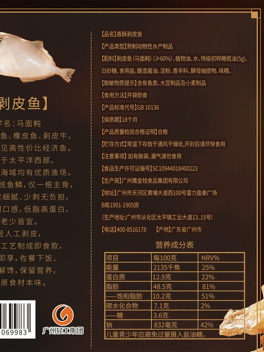 MM 山姆 鹰金钱 香酥剥皮鱼 100g*6 商品图5