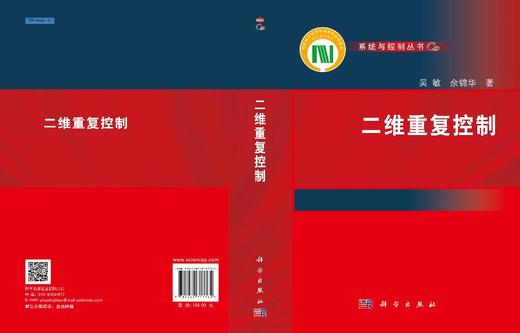 [按需印刷]二维重复控制 商品图2