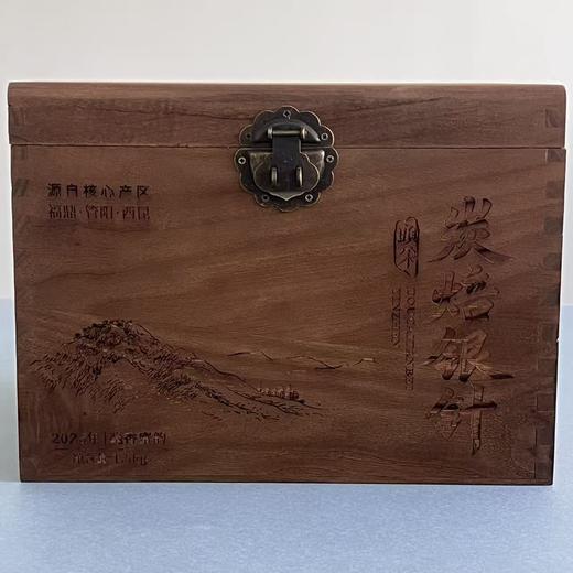 懂茶帝-管阳村官甄选2026年常念头采炭焙老树老树白毫银针1.5kg 商品图0