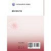 中华护理学会专科护士培训教材——眼科专科护理 李越 肖惠明 主编 中华护理学会专科护士培训教材 9787117395038 人民卫生出版社 商品缩略图2