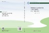 绿洲城市工业有机污染土壤生态修复：污染、风险与技术 马晓红等 9787030852663 商品缩略图3