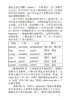 大学英语六级词汇超强速记 商品缩略图5