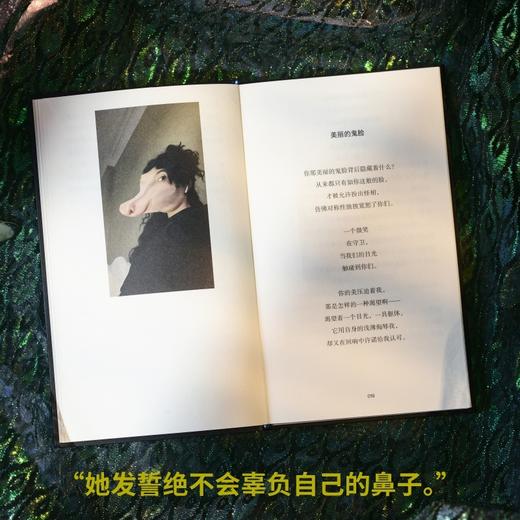 怪美的：我与“丑陋”的战争 （女人不该服美役，然后呢？一个阿富汗裔女孩对审美霸凌的复仇与超越。美是合群，丑却让我们自由。汉堡文学奖） 商品图2