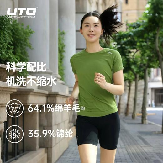 UTO悠途美利奴羊毛速干衣短袖男女款运动T恤女夏季户外越野跑步短袖 向峰羊毛92604230 / 92604130 商品图2