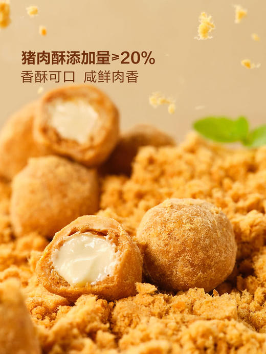 MM 山姆 肉松泡芙（咸蛋黄味）250g/500g 商品图4