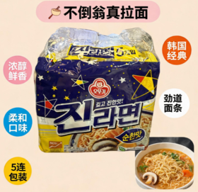 韩国不倒翁原味（120g*5袋）/Q粗（110g*5袋）/芝士（135g*4袋）拉面