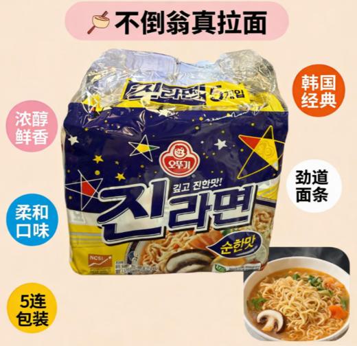 韩国不倒翁原味（120g*5袋）/Q粗（110g*5袋）/芝士（135g*4袋）拉面 商品图0