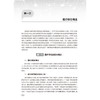 现代医院管理理论与实践——医院医保与价格管理 段政明 本书以理论 实践和案例相结合的方式 阐述医疗保障概论等 人民卫生出版社 商品缩略图4