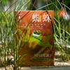 《蜘蛛》普林斯顿大学生物图鉴系列 超200张照片和科学研究，探讨物种知识及其在生态系统中的作用 生物图鉴科普-分销 商品缩略图2