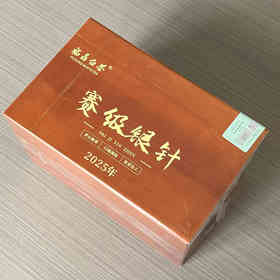 懂茶帝-云中管阳2025年赛级白毫银针250g