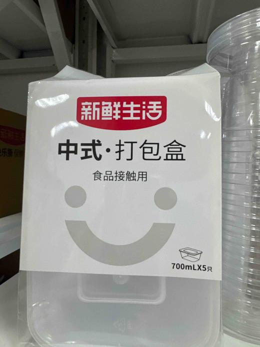SH-7834新鲜生活中式打包盒（5个装）（F3-02-04） 商品图1