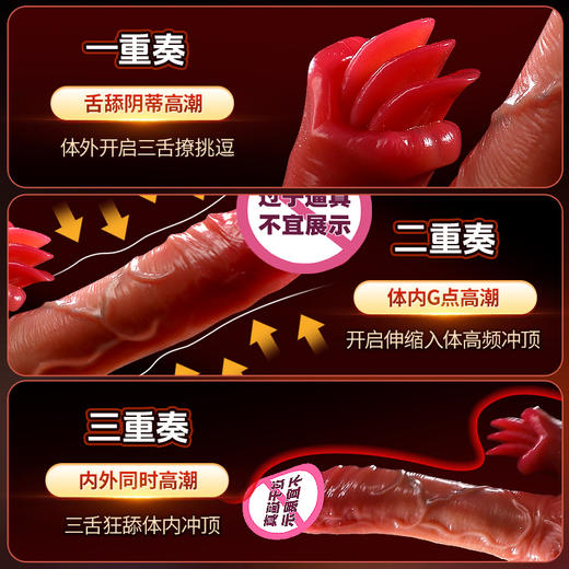 【女用器具】谜姬 三舌阳具舌舔伸缩摇摆震动加温抗菌 商品图7