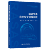 轨道交通自主安全保障系统 商品缩略图2