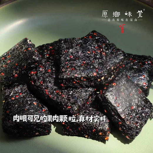 生态桑葚糕（基地直发-京东包邮）|120g/盒*2，来自江苏宿迁，生产者：赵金鑫【合作生产，公平贸易】 商品图1
