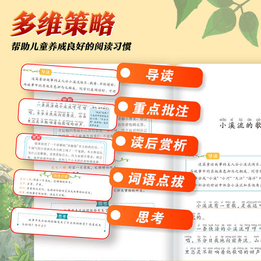 整本书阅读课程化书系.二年级上歪脑袋木头桩SC 商品图4