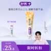 【肖战同款】舒客植萃养龈牙膏120g  减轻牙龈出血，修护口腔粘膜--赠品颜色/口味随机 商品缩略图2