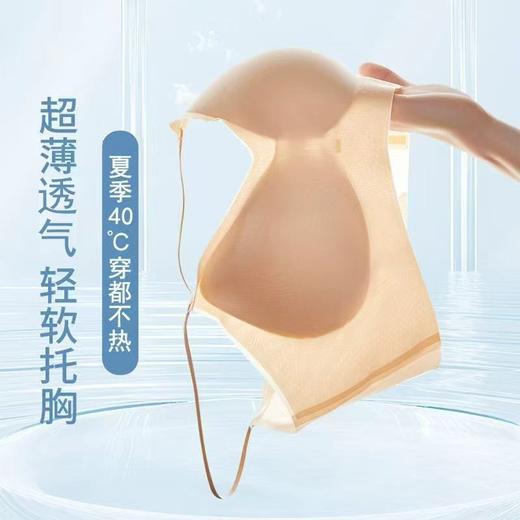 清凉不闷热【BANHE板禾隐形空调内衣】凉过吹空调 夏季超薄软支撑透气文胸 商品图2