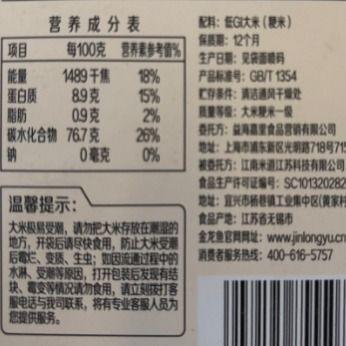 金龙鱼500g简糖低GI大米 商品图1