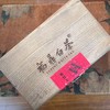 春茶季云中管阳2025新茶管阳西昆老树白毫银针特级核心产区500g 商品缩略图2