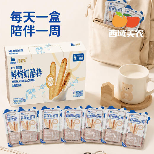 西域美农 鲜烤奶酪棒105g 奶制品奶酪饼干 内蒙古特产 商品图7