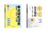 申论轻松过关+申论范文精析 商品缩略图0