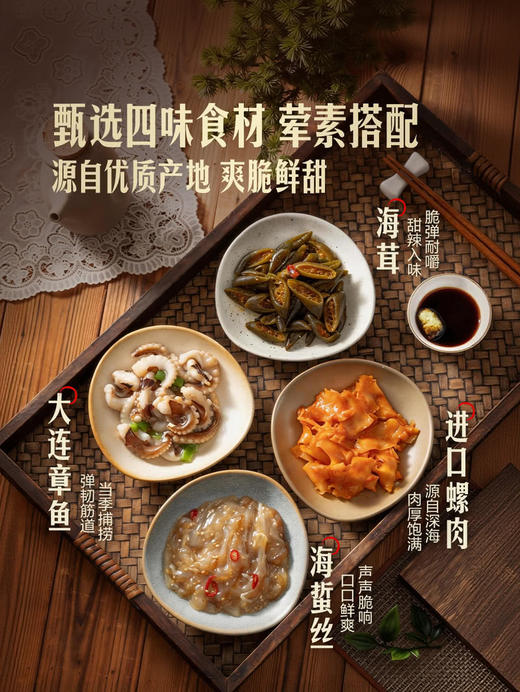 MM 山姆 和风海鲜四味碟 1X1PC 商品图2