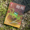 《蜘蛛》普林斯顿大学生物图鉴系列 超200张照片和科学研究，探讨物种知识及其在生态系统中的作用 生物图鉴科普-分销 商品缩略图1