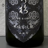 企鹅市集|奈良县 三诸杉酒造 木桶菩提酛 山田锦 清酒 日期新鲜层次丰富 商品缩略图1
