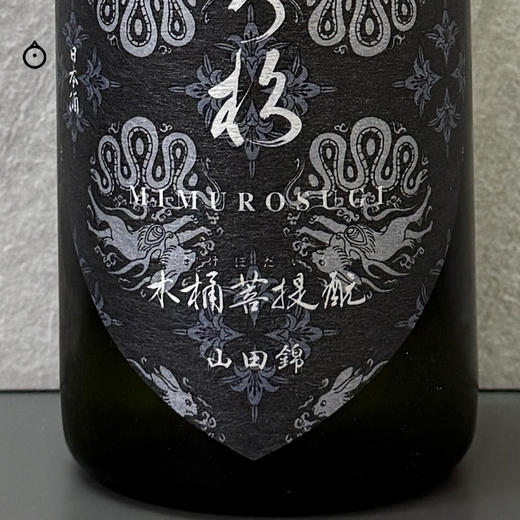 企鹅市集|奈良县 三诸杉酒造 木桶菩提酛 山田锦 清酒 日期新鲜层次丰富 商品图1