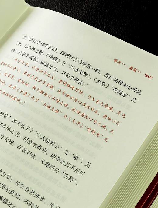 【新书推荐】《王阳明全集 评注本》，精装，16开，全三册，王阳明著，许舜屏评注，岳麓书社2026年5月一版一印，1455页，定价178，售价99元。 商品图11