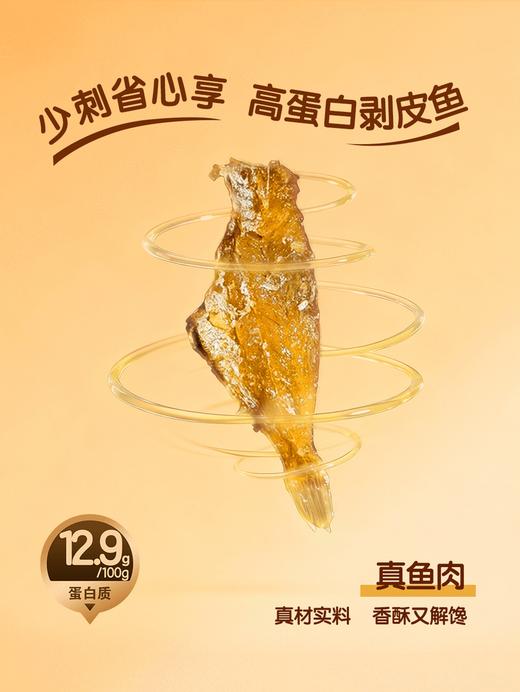 MM 山姆 鹰金钱 香酥剥皮鱼 100g*6 商品图2
