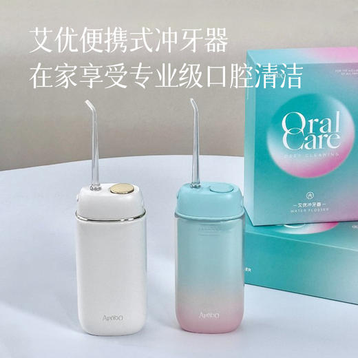520护肤节【塞牙/敏牙/正畸人士必入 冲牙器】粉色预售7天 在家就能享受专业级口腔清洁 一冲即净 超长续航 精致便携 商品图0