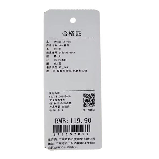 冰丝蜜语夏季凉感少女款居家套装-纪念日百货门店同款171157002 商品图5
