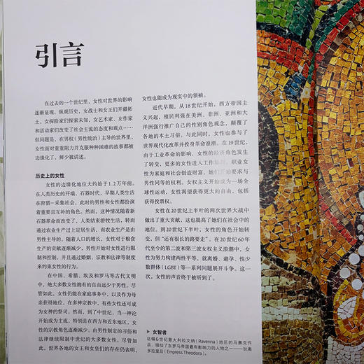 女性，我们的历史 商品图13