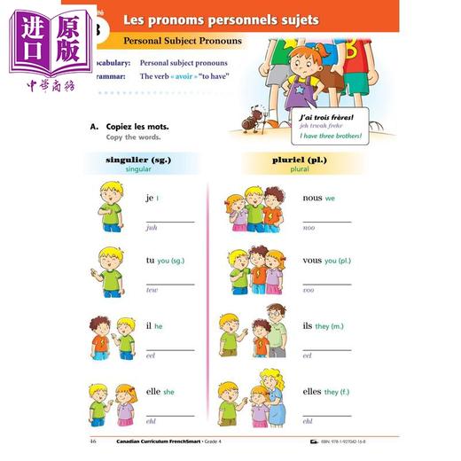 【中商原版】Canadian Curriculum FrenchSmart Grade 4 加拿大课程法语练习册4年级 精华版 词汇积累 语法 阅读 法文原版进口 商品图2