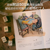 角落的人（登上一席演讲的人气画者熬路新作，一本关于生活、关于城市的观察笔记，探索附近500米的生动实践，在恣意行走与记录中聆听生活的细碎，与自我内心进行深度对话） 商品缩略图2