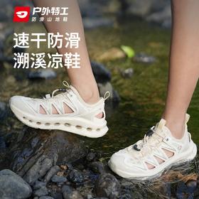 户外特工专业防滑速干男女超轻夏季涉水鞋徒步运动沙滩凉鞋 户外特工W11 溯溪凉鞋