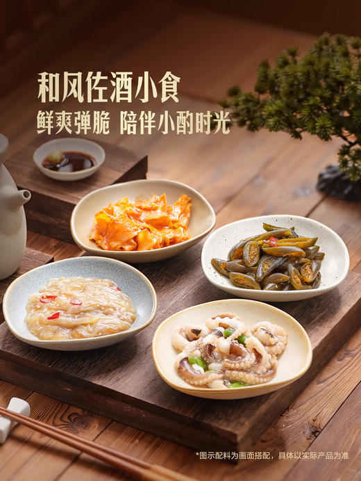 MM 山姆 和风海鲜四味碟 1X1PC 商品图1