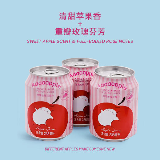 AaaaappleAaaaapple茉莉花玫瑰花苹果汁焕新升级加量不加价300ml*6瓶 商品图2