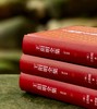 【新书推荐】《王阳明全集 评注本》，精装，16开，全三册，王阳明著，许舜屏评注，岳麓书社2026年5月一版一印，1455页，定价178，售价99元。 商品缩略图3