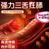 【女用器具】谜姬 三舌阳具舌舔伸缩摇摆震动加温抗菌 商品缩略图5