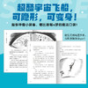 【7-14岁】神奇的宇宙飞船 全5册 凯迪克纽伯瑞大奖得主儿童科幻经典冒险故事关于宇宙太空星球的书苹果树下的宇宙飞船返回太空之旅 商品缩略图3