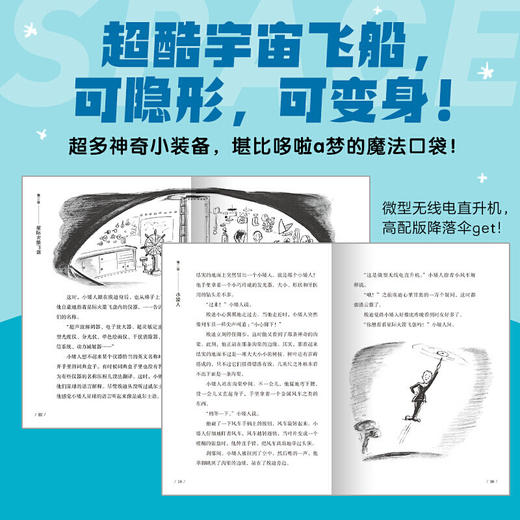【7-14岁】神奇的宇宙飞船 全5册 凯迪克纽伯瑞大奖得主儿童科幻经典冒险故事关于宇宙太空星球的书苹果树下的宇宙飞船返回太空之旅 商品图3