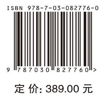 生物传感前沿与应用 9787030827760 （美）李长明 商品图4