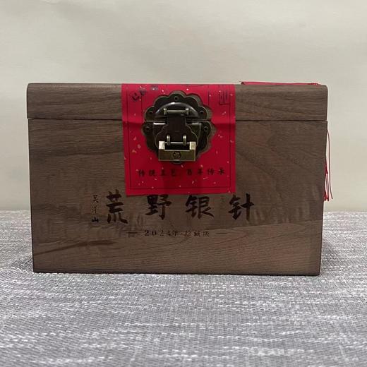 懂茶帝-福鼎白茶茶叶白毫银针吴洋山2024年荒野银针散茶250g/盒 商品图0