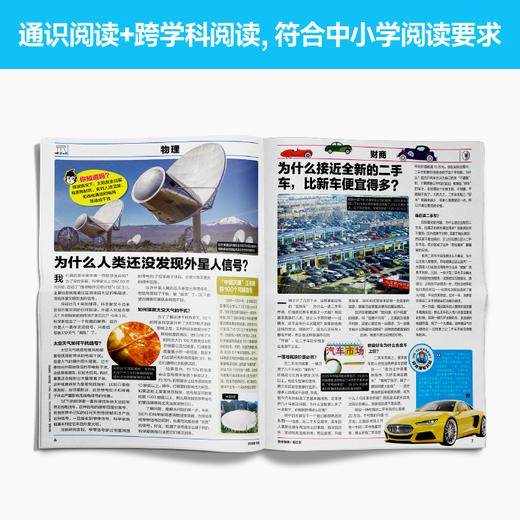 好奇星球 2026年征订 跨年刊 商品图2