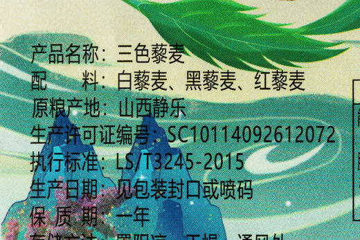 生态有机三色藜麦/白藜麦|来自中国藜麦之乡，口感软糯弹，控糖、减脂多吃它 商品图8