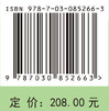 绿洲城市工业有机污染土壤生态修复：污染、风险与技术 马晓红等 9787030852663 商品缩略图4
